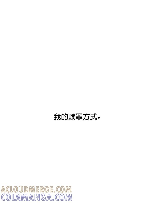 《恋爱绝缘体》第61话 第37页