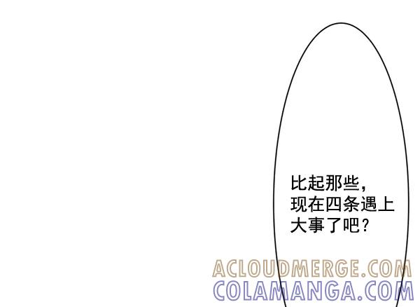 《恋爱绝缘体》第61话 第43页