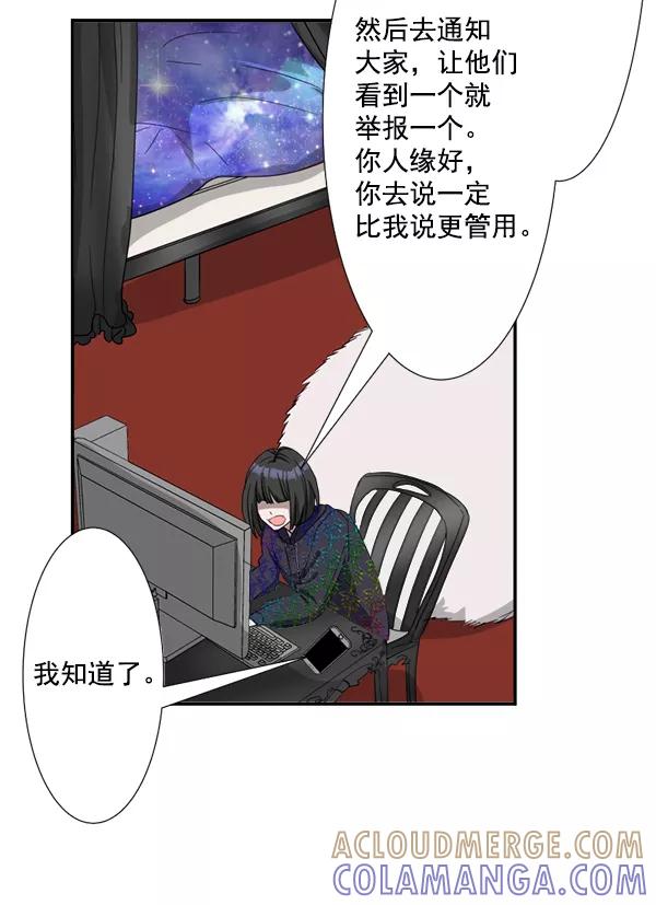 《恋爱绝缘体》第61话 第58页