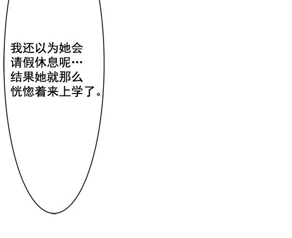 《恋爱绝缘体》第61话 第45页