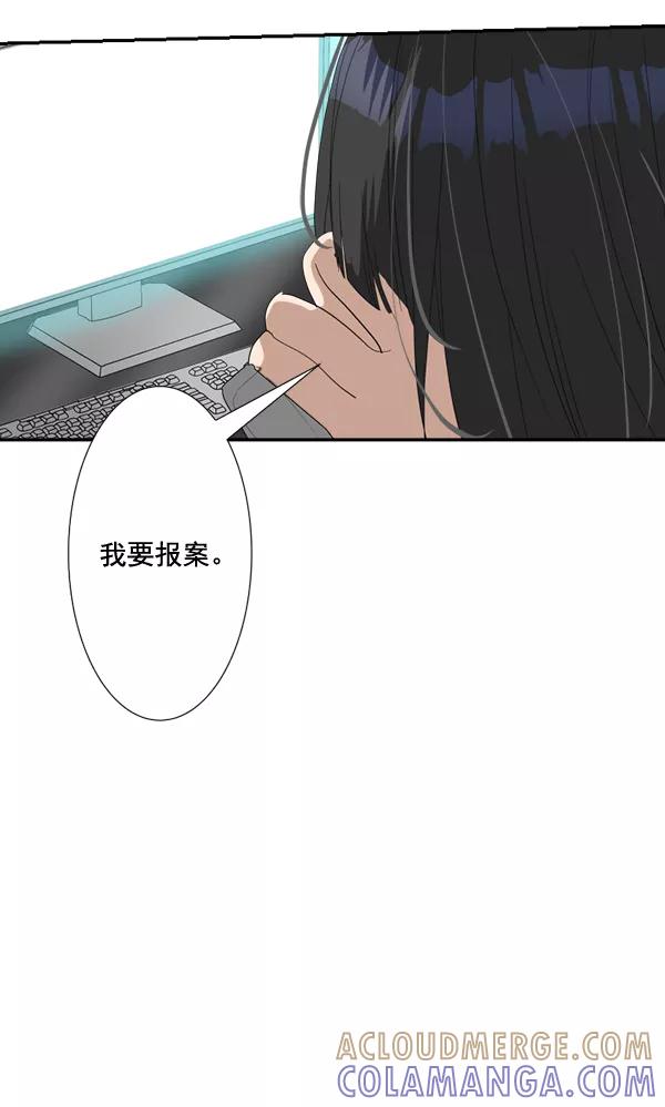 《恋爱绝缘体》第61话 第28页