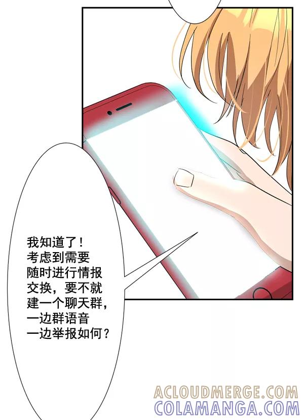 《恋爱绝缘体》第62话 第10页