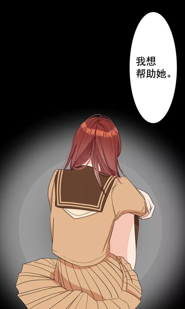 《恋爱绝缘体》第62话 第3页