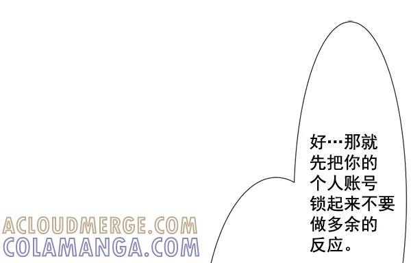 《恋爱绝缘体》第62话 第7页