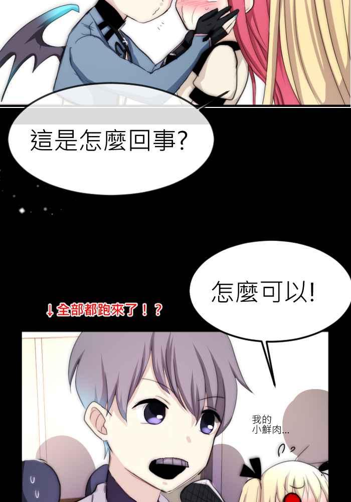 《倾恋的蜜封罐》069--❖幸福的副作用❖ 第27页