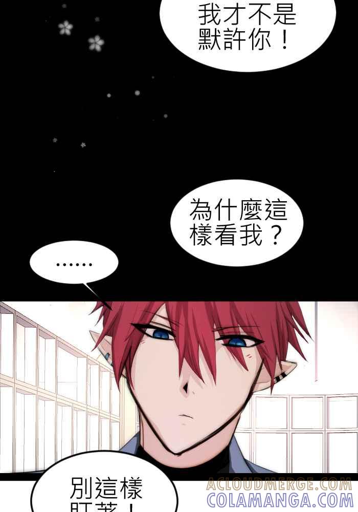 《倾恋的蜜封罐》069--❖幸福的副作用❖ 第22页