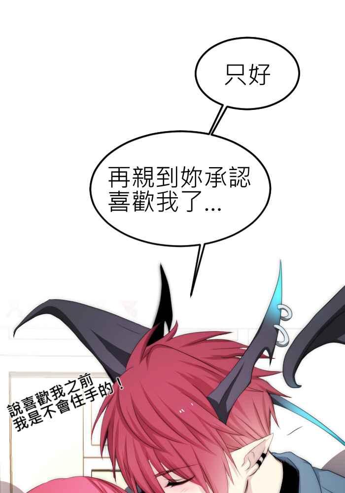 《倾恋的蜜封罐》069--❖幸福的副作用❖ 第24页