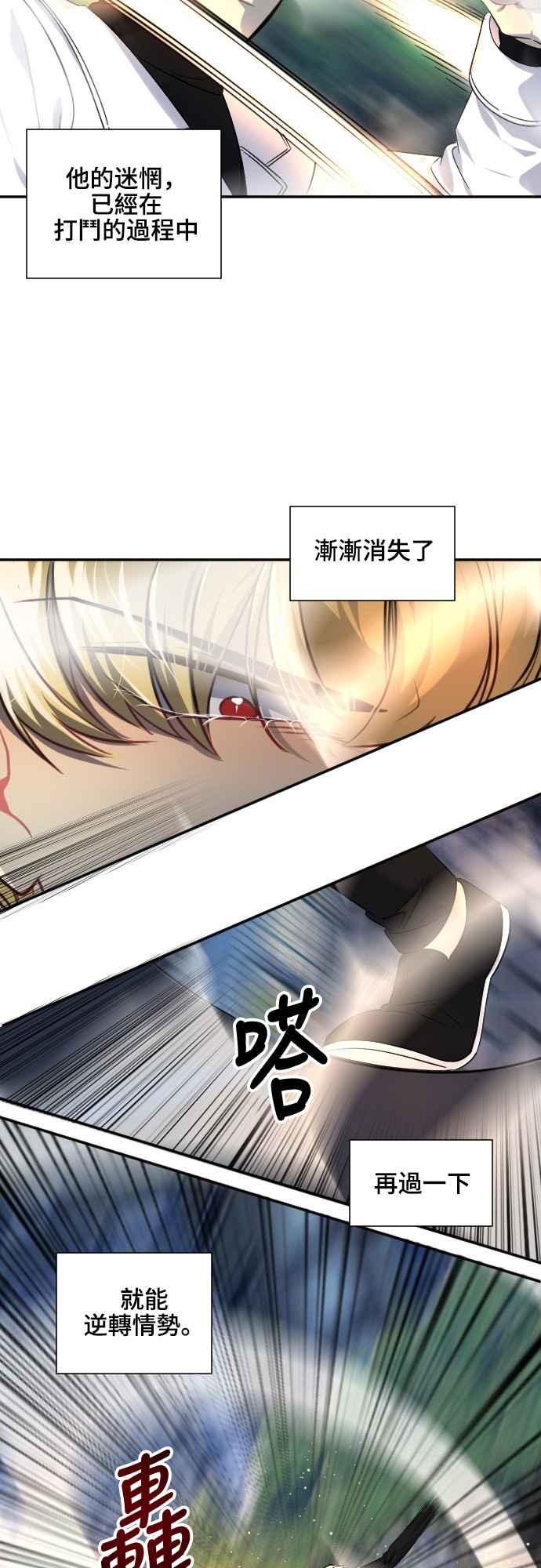 《变身外套》[第91话] 都萨伊(4) 第22页
