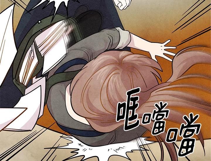 《手机少女艾瑞丝》第9话 第86页