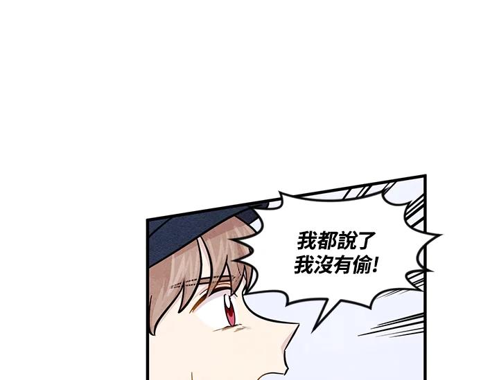 《手机少女艾瑞丝》第9话 第83页