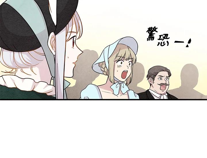 《手机少女艾瑞丝》第10话 第56页