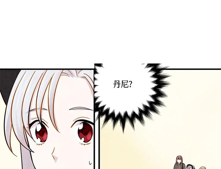 《手机少女艾瑞丝》第10话 第51页
