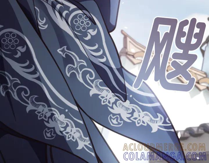 《好缘歌》第11话 第113页