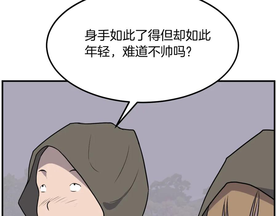 《重生不死尊》第190话 跟踪 第20页