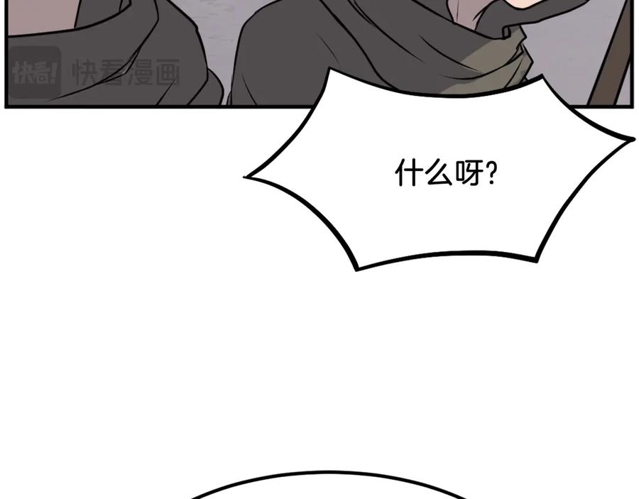 《重生不死尊》第190话 跟踪 第19页