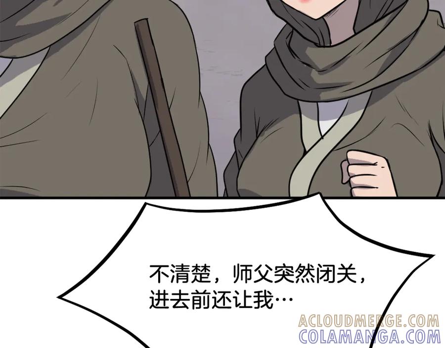 《重生不死尊》第190话 跟踪 第13页