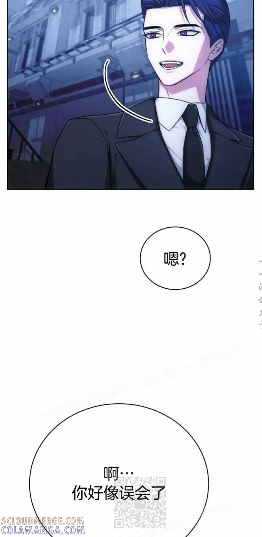 《转世的9级大魔法师》第21集 第29页