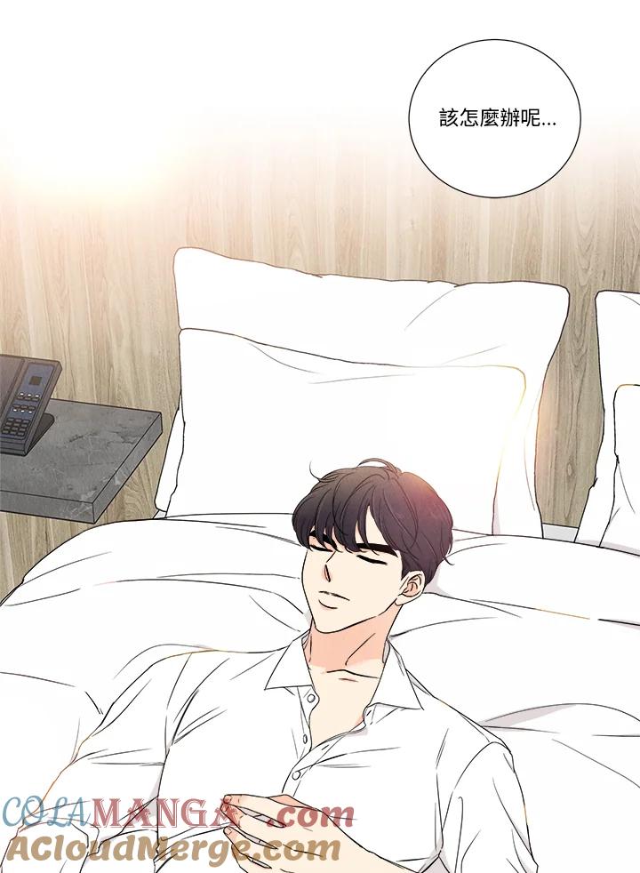 《纵然心痛》第24话 第58页