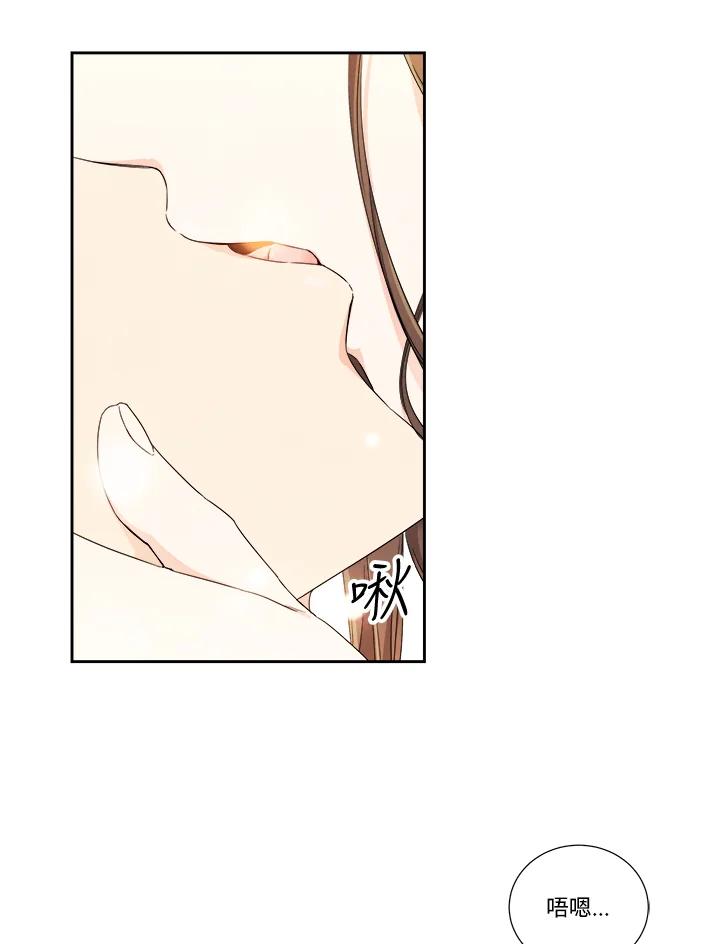 《纵然心痛》第25话 第66页