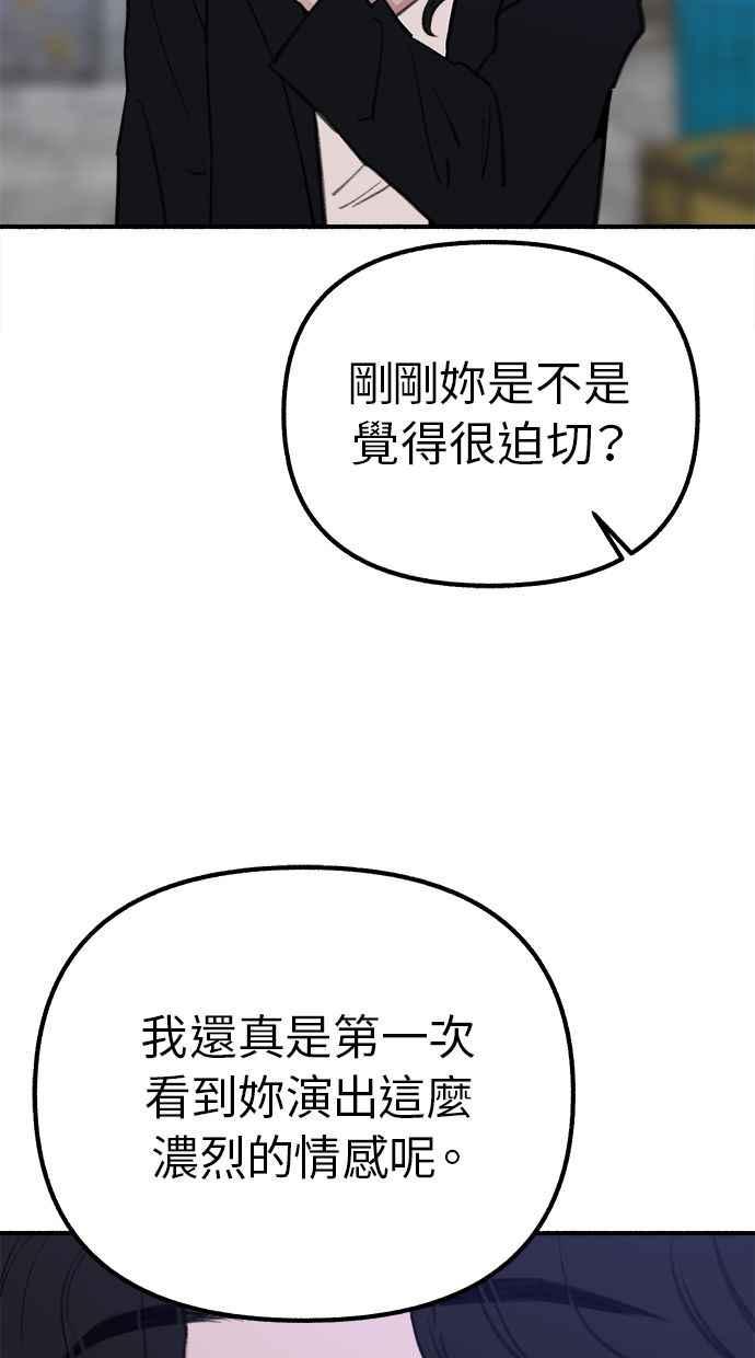 隐密的缪思 第27话 两个女人 第71页
