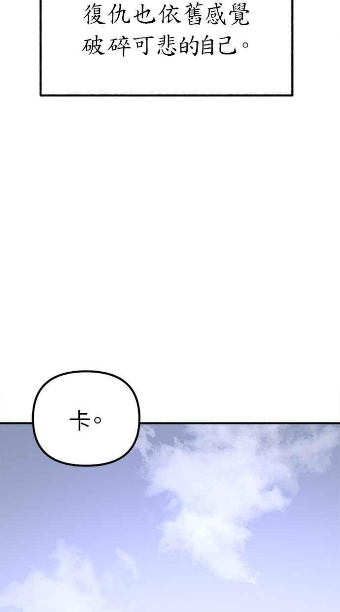 隐密的缪思 第27话 两个女人 第69页