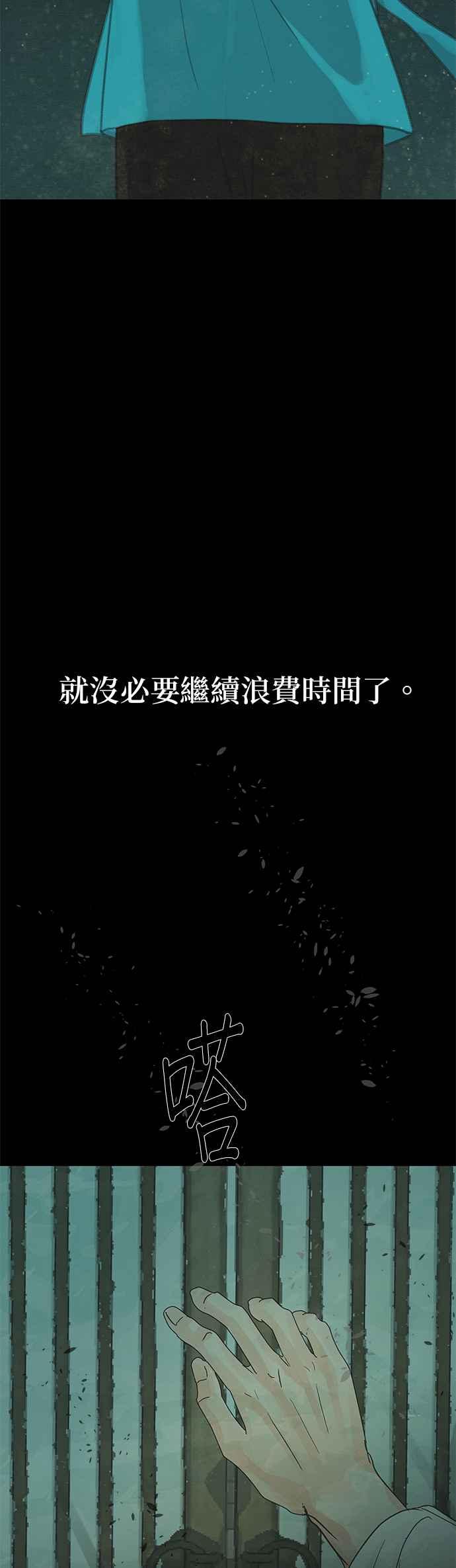 与王夜行 第35话 第50页