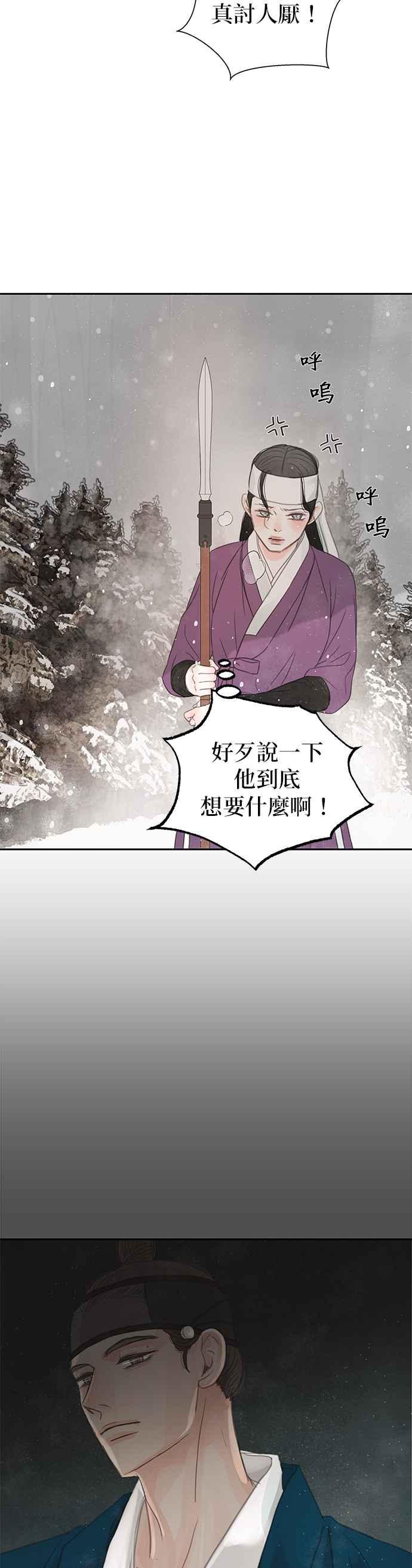 与王夜行 第35话 第56页