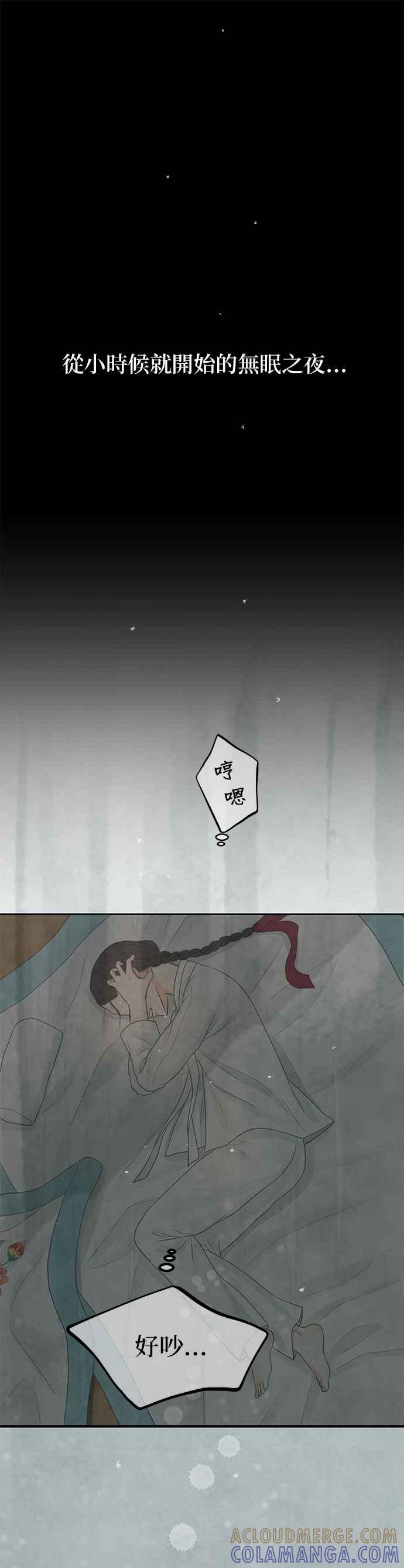 与王夜行 第35话 第52页