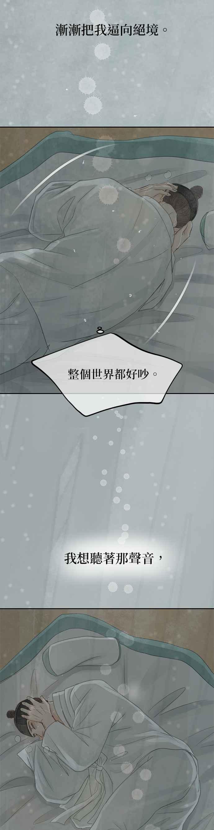 与王夜行 第35话 第53页