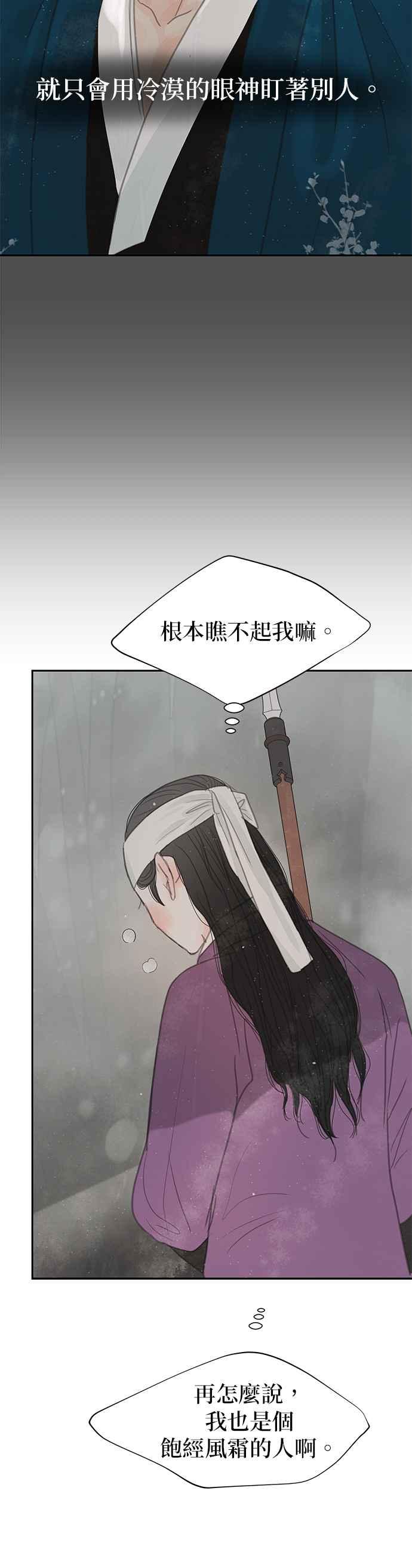 与王夜行 第35话 第57页