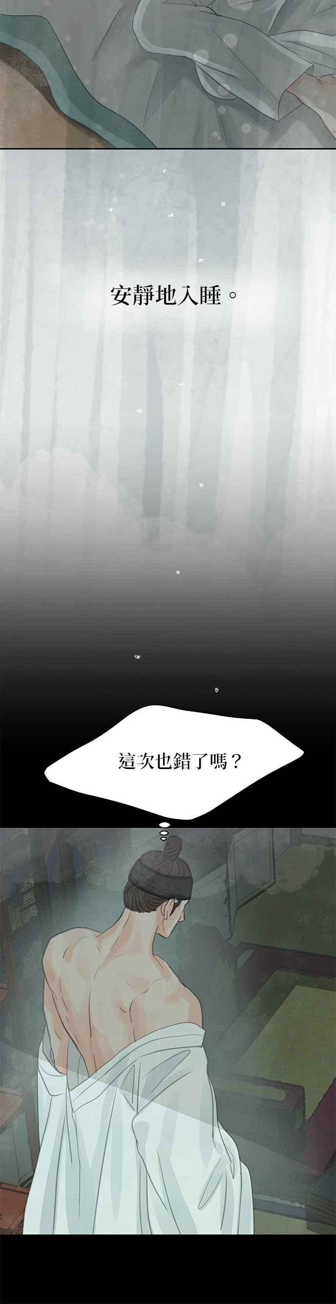与王夜行 第35话 第54页