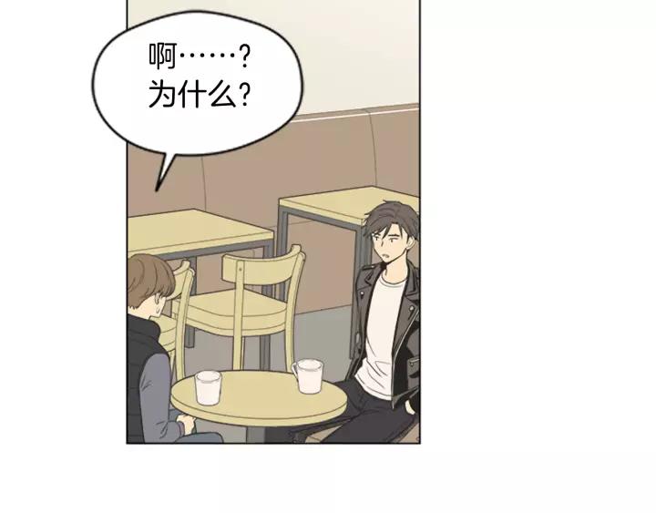 《不能恋爱的房间》第49话 不放弃 第43页