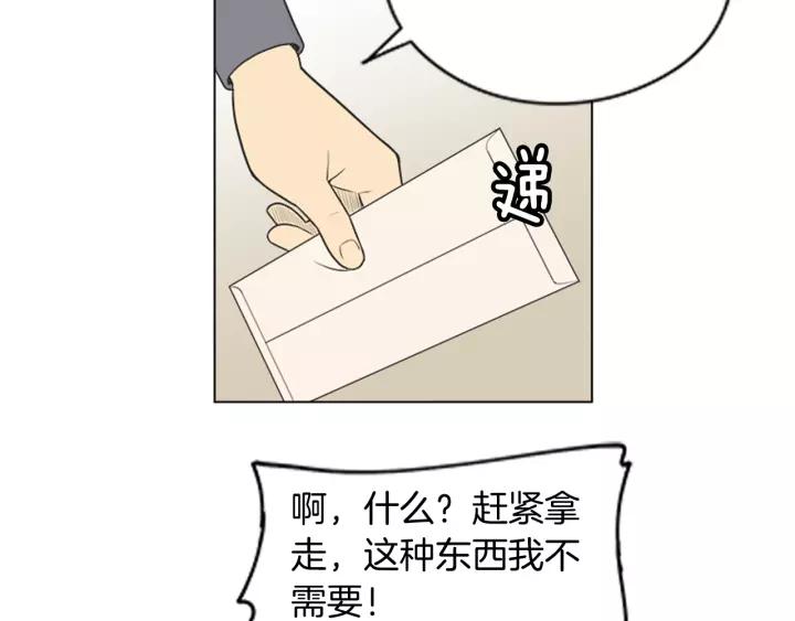《不能恋爱的房间》第49话 不放弃 第50页