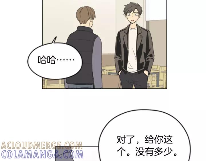 《不能恋爱的房间》第49话 不放弃 第49页