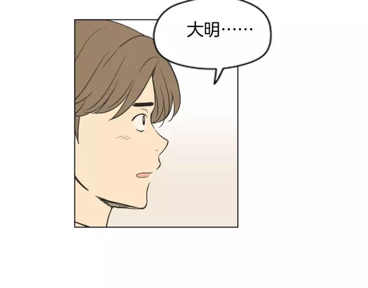 《不能恋爱的房间》第49话 不放弃 第46页