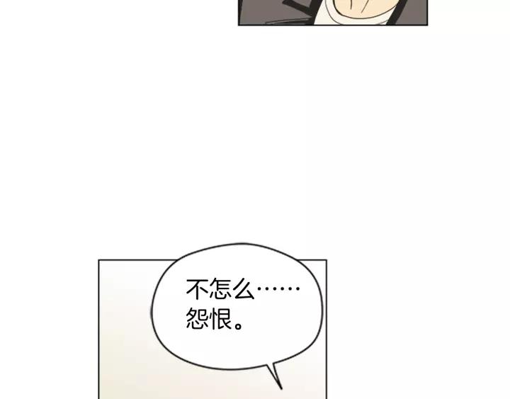 《不能恋爱的房间》第49话 不放弃 第42页