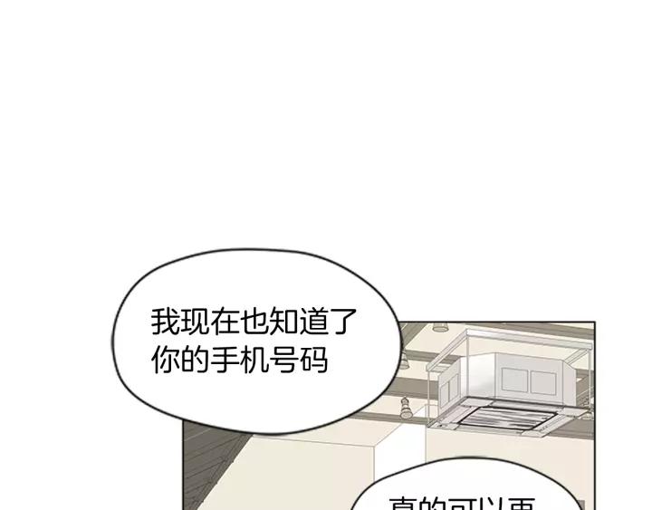 《不能恋爱的房间》第49话 不放弃 第47页