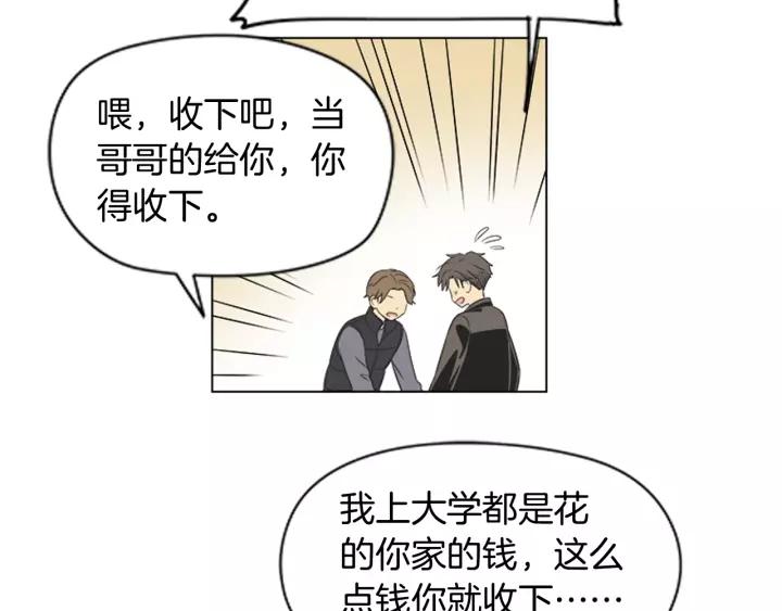 《不能恋爱的房间》第49话 不放弃 第51页