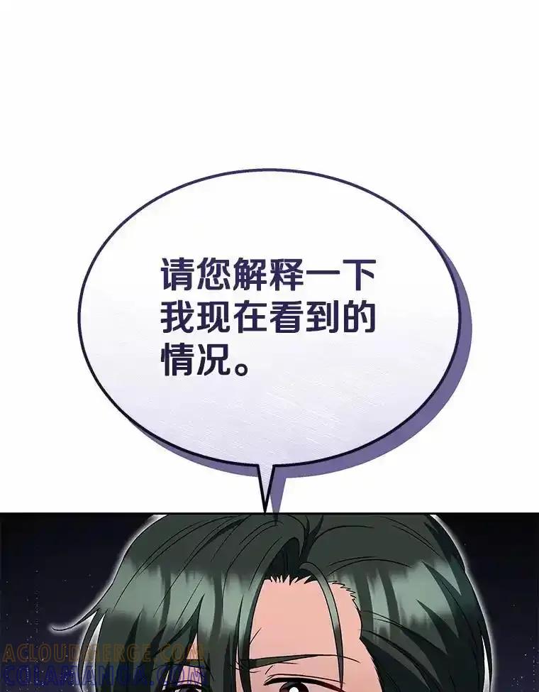 《你好？兽医先生！》60.我的哥哥（1） 第145页