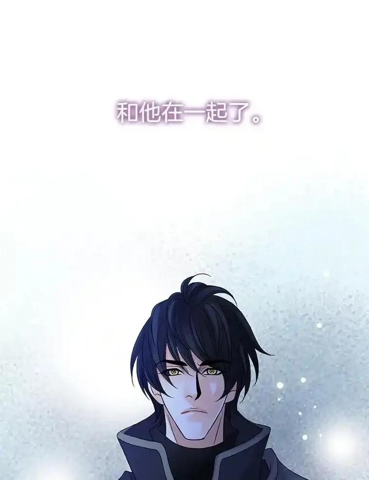 《第8位契约新娘》84.抉择 第42页