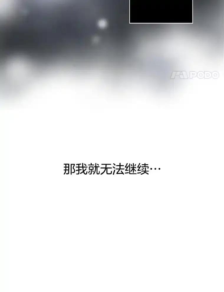 《第8位契约新娘》84.抉择 第41页