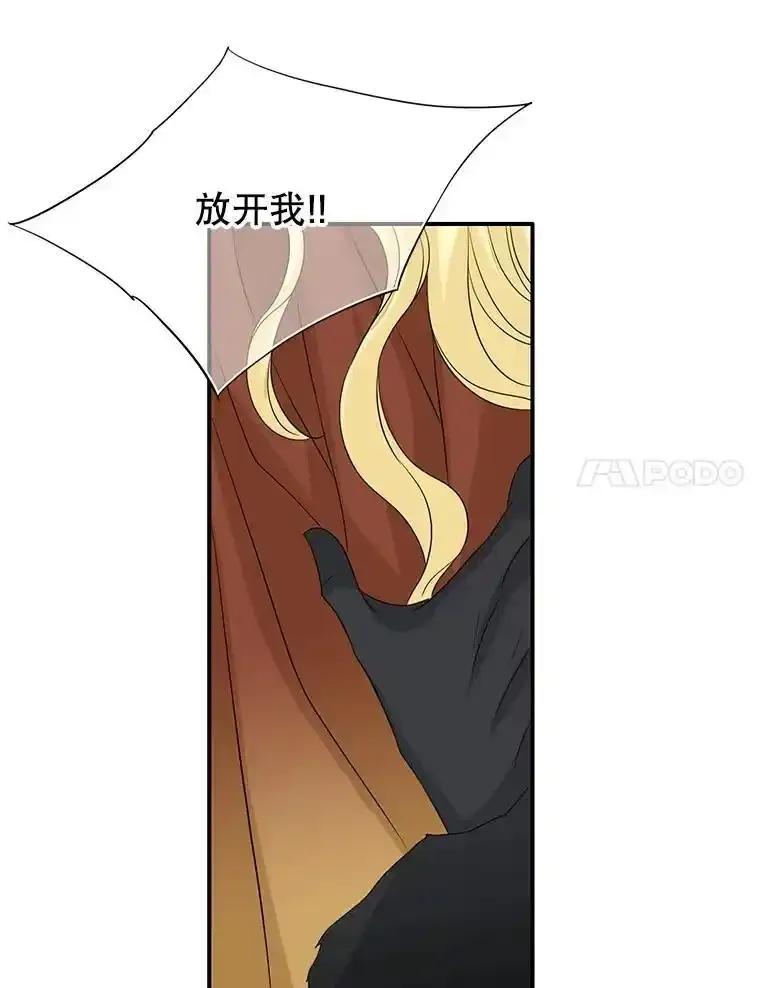 《第8位契约新娘》85.一切都结束了 第32页