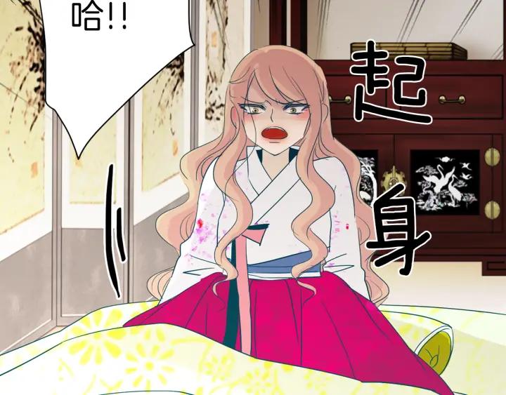 《燕子传》第89话 我们的样子 第8页