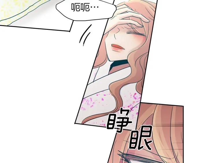 《燕子传》第89话 我们的样子 第6页