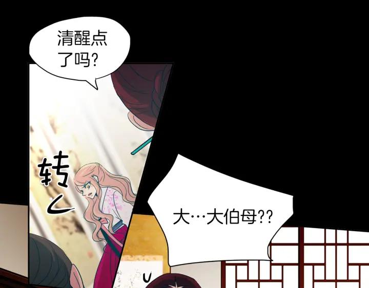 《燕子传》第89话 我们的样子 第14页