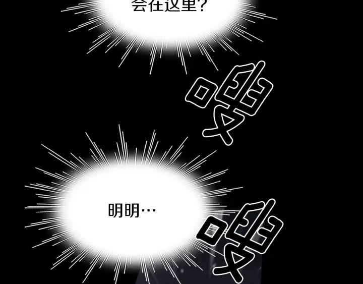 《燕子传》第89话 我们的样子 第11页