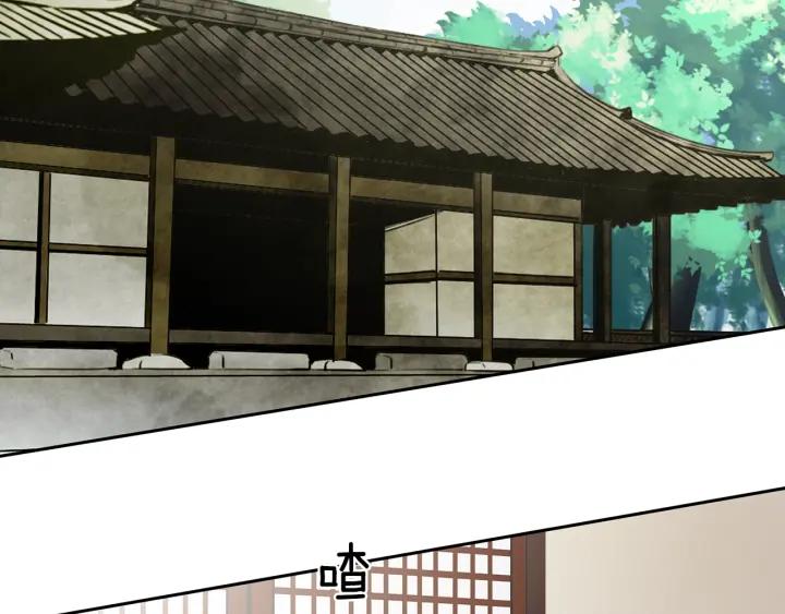 《燕子传》第89话 我们的样子 第3页