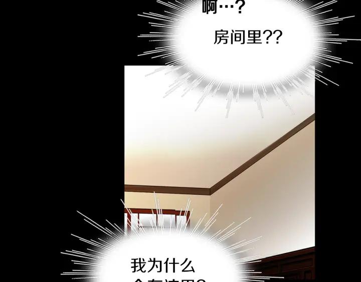 《燕子传》第89话 我们的样子 第10页
