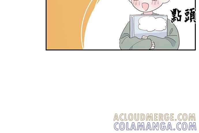 《和你度过的今天》第97话 第85页