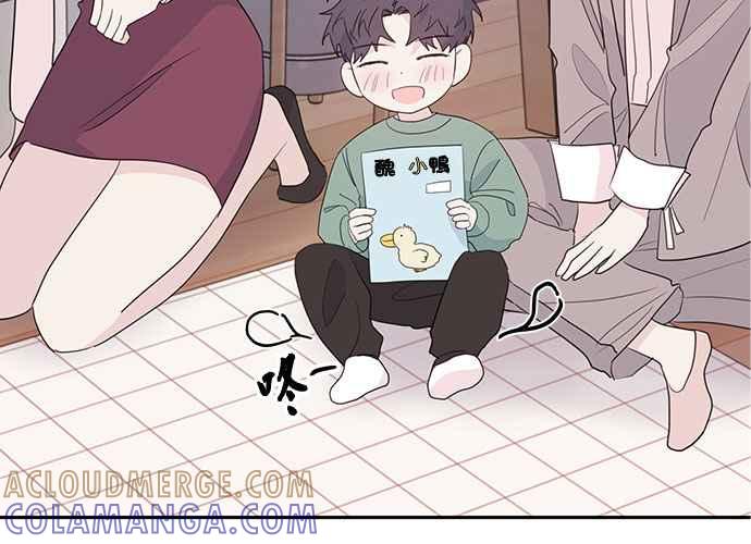 《和你度过的今天》第97话 第89页